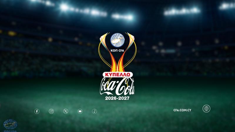Αυτά είναι τα ζευγάρια του Κυπέλλου Coca – Cola