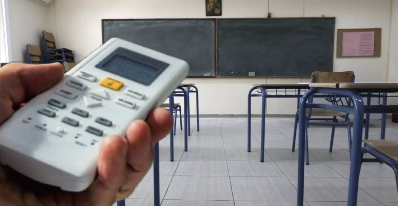«Παταγώδης αποτυχία»: Έβαλαν κλιματιστικά στα σχολεία αλλά ... δεν μπορούν να λειτουργήσουν