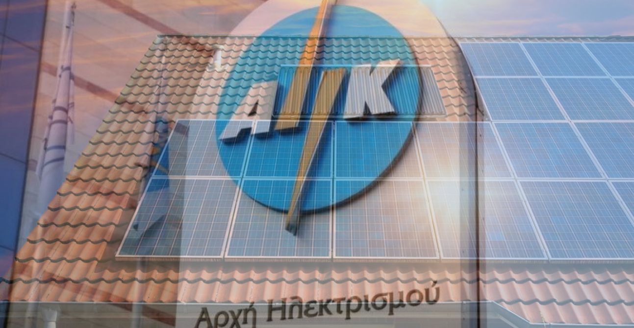 Έχετε φωτοβολταϊκά στο σπίτι; Τι προτείνει η ΑΗΚ για μειωμένο κόστος και μέγιστη ενεργειακή αυτονομία