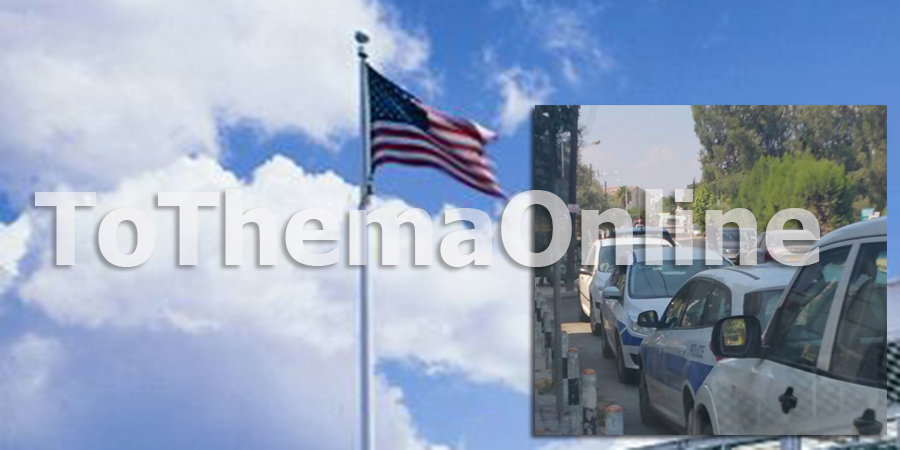 ΕΚΤΑΚΤΟ - ΚΥΠΡΟΣ: Επιχείρηση αντιτρομοκρατικής σε διαμέρισμα δίπλα από την Πρεσβεία των ΗΠΑ -ΦΩΤΟΓΡΑΦΙΑ