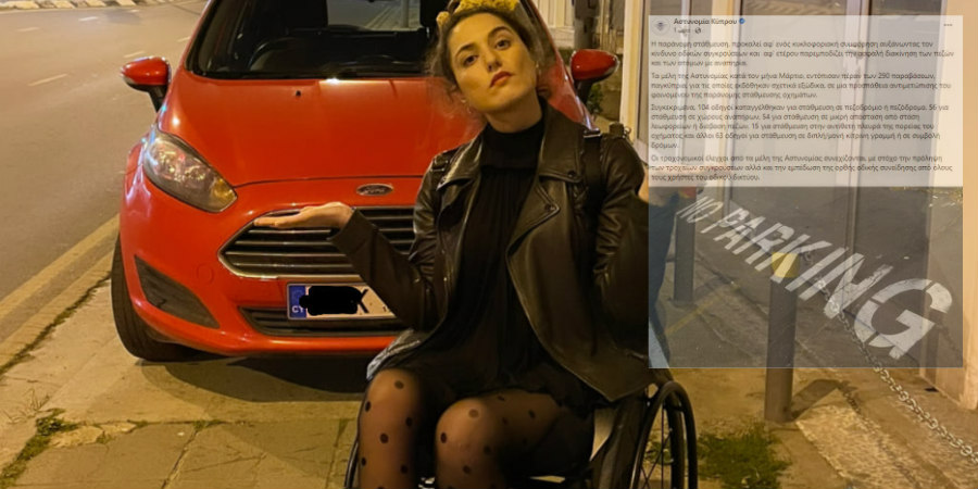 Συγκλονίζει το μήνυμα της Ραφαέλλας – «Όμορφο πράμα να είσαι ανάπηρος στην Κύπρο μας...»