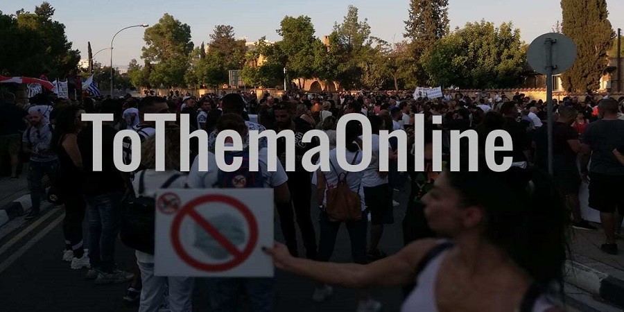 ΚΥΠΡΟΣ - ΑΣΤΥΝΟΜΙΑ: Έκτακτη σύσκεψη λόγω της διαμαρτυρίας στο Προεδρικό Μέγαρο - Έρχονται καταγγελίες