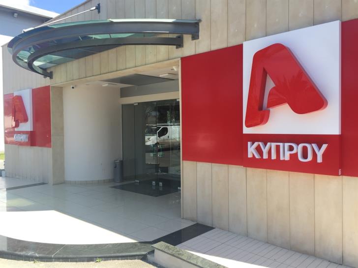 Στον Παπαέλληνα ο Alpha Κύπρου - Deal εκατομμυρίων η πώληση