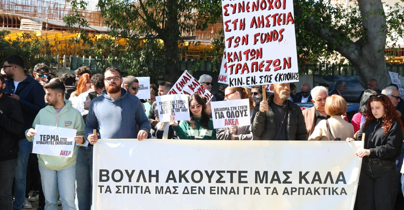 «Θα γίνουμε πρόσφυγες στην ίδια μας την πατρίδα;» -  Κραυγή αγωνίας έξω από τη Βουλή