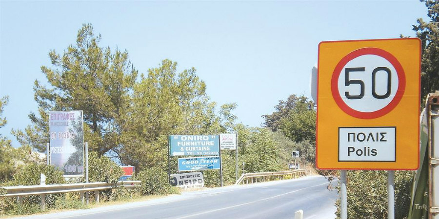 ΠΑΦΟΣ: Νέες πινακίδες ονοματοθεσίας δρόμων προωθεί ο Δήμος Πέγειας