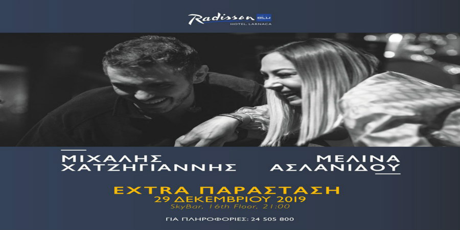 Μιχάλης Χατζηγιάννης – Μελίνα Ασλανίδου LIVE στο Radisson Blu Hotel, Larnaca για τρεις εμφανίσεις