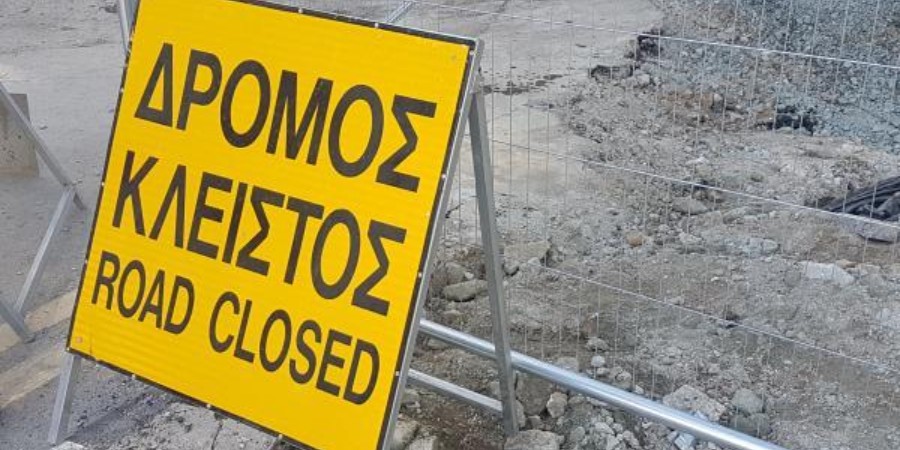 Βλάβη σε αγωγό νερού: Κλειστό μέρος της Λεωφόρου Σπύρου Κυπριανού στη Λεμεσό