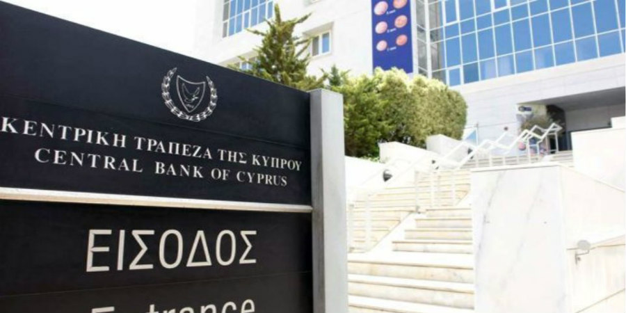 Κεντρική Τράπεζα Κύπρου: Στο 0% παραμένει το αντικυκλικό κεφαλαιακό απόθεμα ασφαλείας