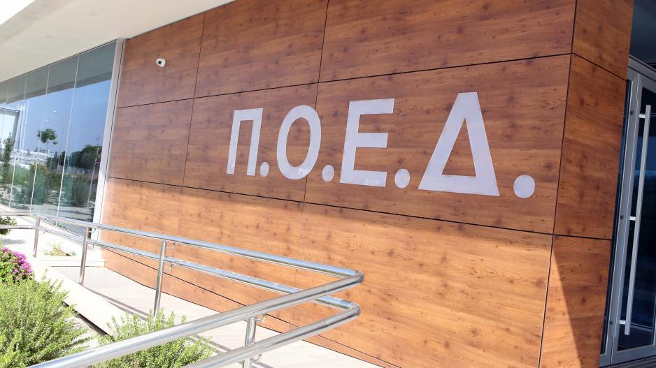 Αξιολόγηση εκπαιδευτικών: Μελετά με σοβαρότητα την πρόταση ΥΠΑΝ η ΠΟΕΔ