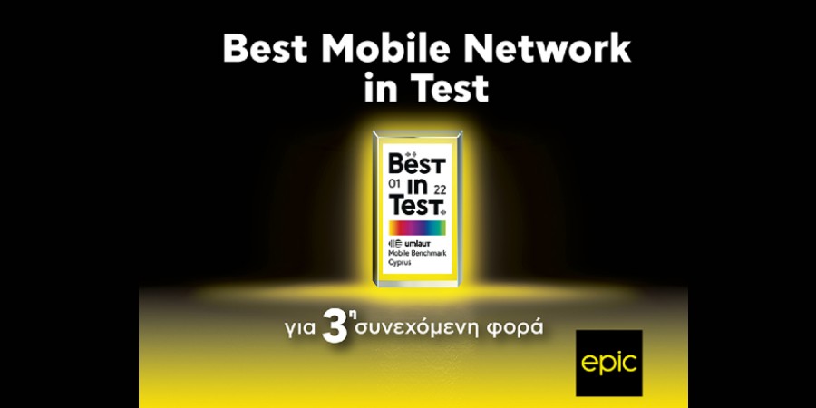 Μεγάλη επιτυχία για την Epic - Βραβεύτηκε για 3η συνεχόμενη φορά ως 'Best Mobile Network in Test' από την umlaut!