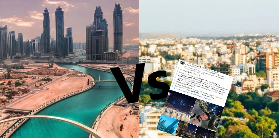 Ξένος επενδυτής κράζει την Κύπρο – Εξευτελιστική η σύγκριση με το Ντουμπάι