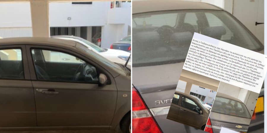 Πάρκαρε σε ξένο parking και είναι εξαφανισμένος ένα μήνα - Προειδοποιούν αγανακτισμένοι οι ιδιοκτήτες