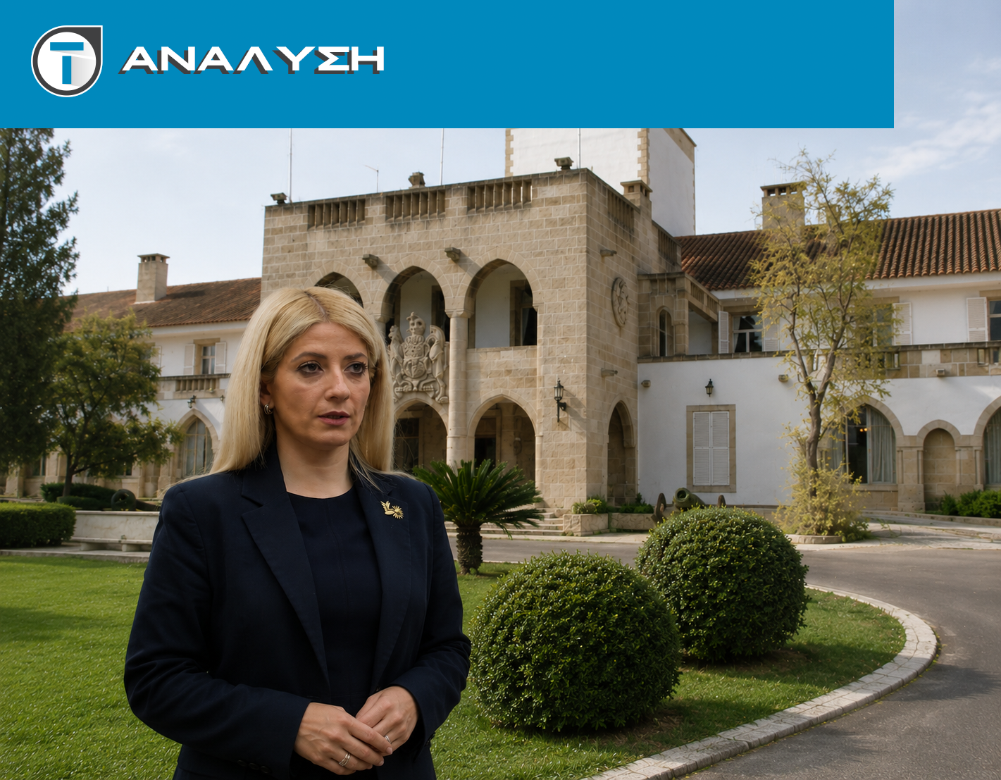 Νέα ισορροπία ισχύος στην κεντροδεξιά- Η Αννίτα Δημητρίου και ο γρίφος των προεδρικών εκλογών