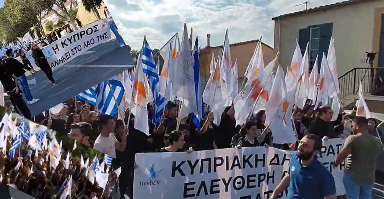 «Η Κύπρος ανήκει στον λαό της» φώναξαν οι νέοι- Τραγούδησαν όλοι μαζί «Χώμα που περπάτησα» - Βίντεο