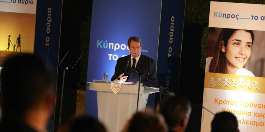 Πρόεδρος Αναστασιάδης: Παρουσίασε τα πεπραγμένα για την «Κύπρο του αύριο» 