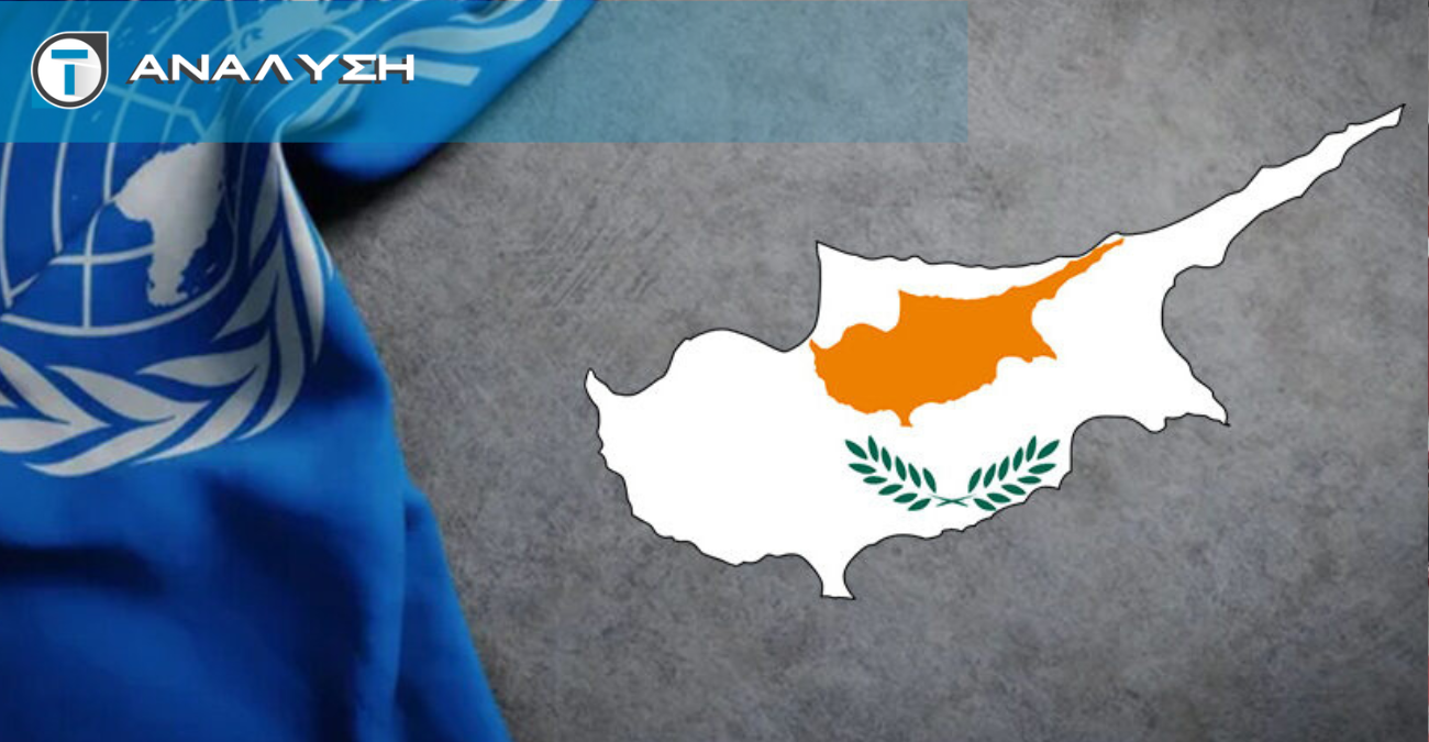 Πως επηρεάζει η πάροδος του χρόνου τη λύση: Η σκληρή αλήθεια για την πορεία του Κυπριακού