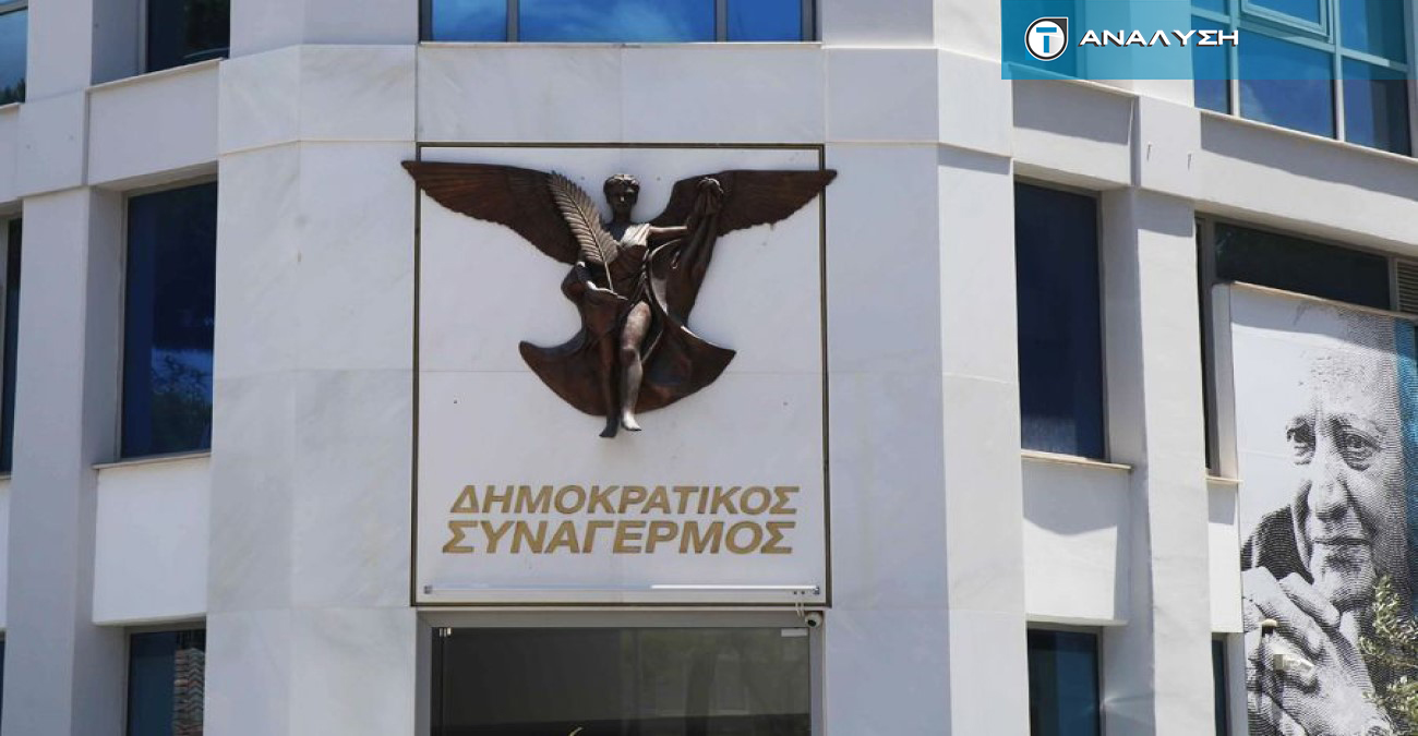 ΔΗΣΥ: Μονόδρομος η αφαίρεση Σύκα από το ψηφοδέλτιο – Τα επόμενα βήματα 