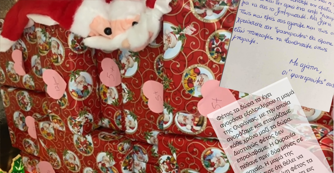 Συγκινητικό: Κύπρια εθελόντρια «έσβησε» σε τροχαίο - Η μητέρα της χάρισε χριστουγεννιάτικα δώρα σε άπορες οικογένειες
