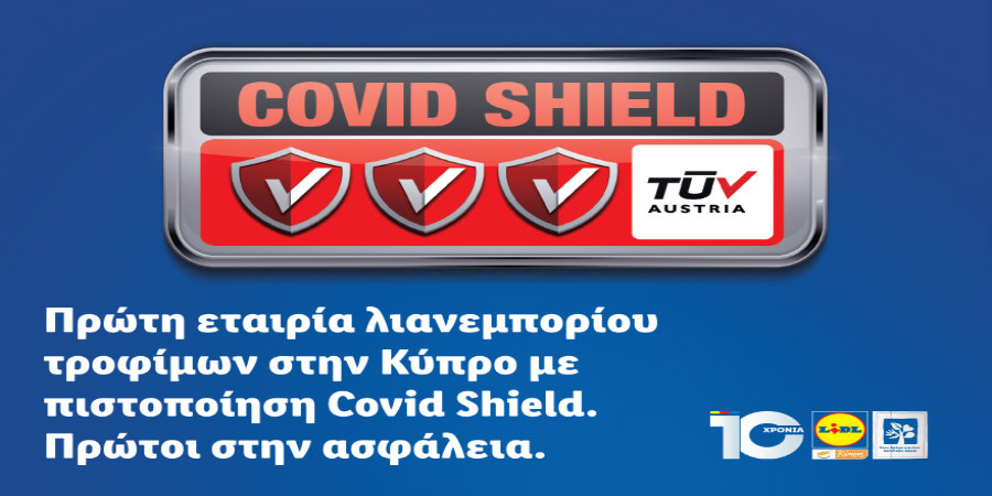 Η Lidl κυπρίου πρώτη εταιρία λιανεμπορίου τροφίμων στην Κύπρο με πιστοποίηση Covid Shield 