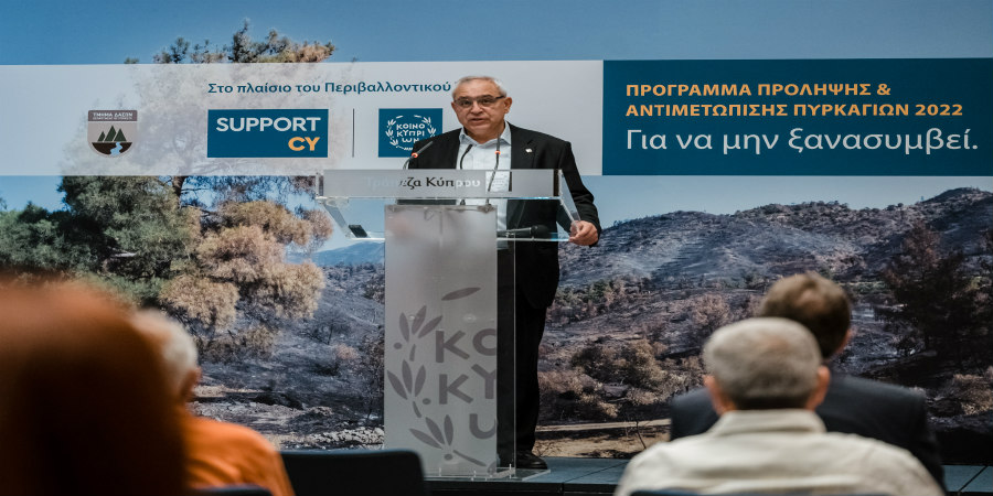 Πρόγραμμα Πρόληψης & Αντιμετώπισης Πυρκαγιών από την Τράπεζα Κύπρου σε συνεργασία με το Τμήμα Δασών και Μέλη του SupportCY