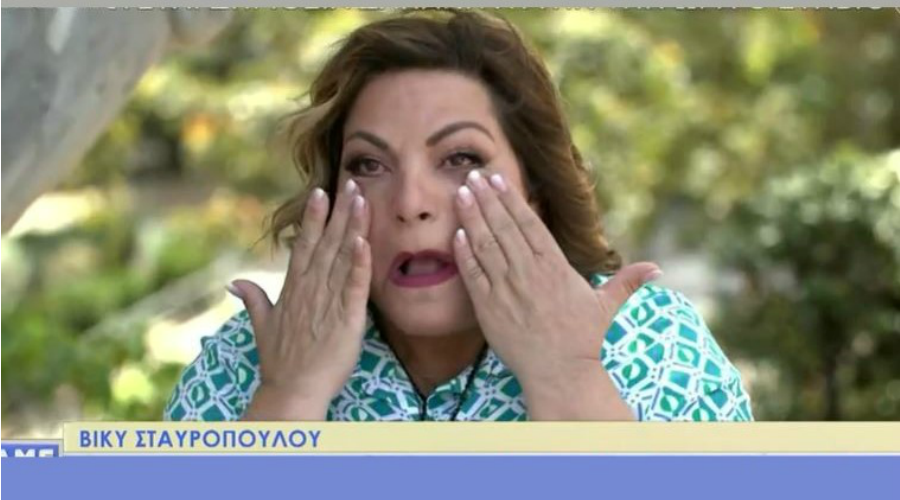 Βίκυ Σταυροπούλου: Έβαλε τα κλάματα για το θάνατο του αδερφού της - «Ήταν ένοχο μυστικό της οικογένειας»