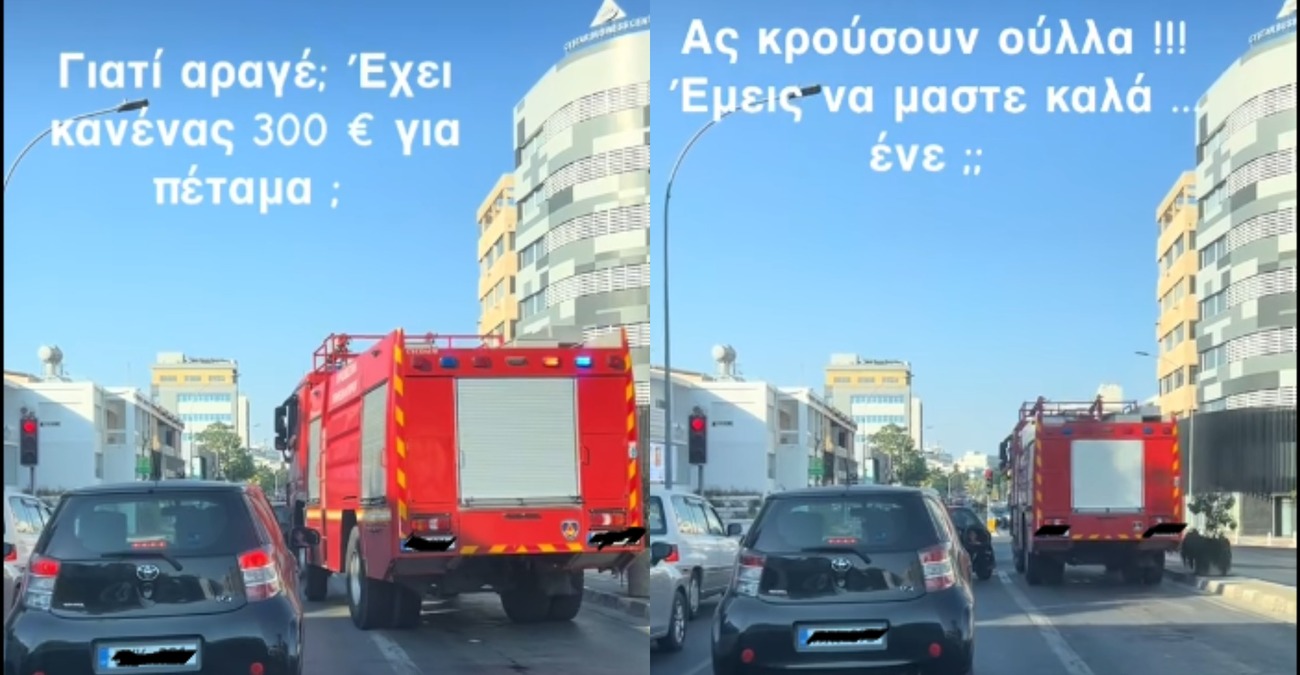 Τραγικό κι όμως κυπριακό: Οδηγοί δεν αφήνουν πυροσβεστικό να προσπεράσει λόγω καμερών – Δείτε βίντεο