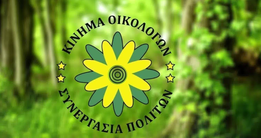 Κίνημα Οικολόγων: Παραιτήθηκε ο Αναπληρωτής Πρόεδρος - Πάει σε άλλο κόμμα