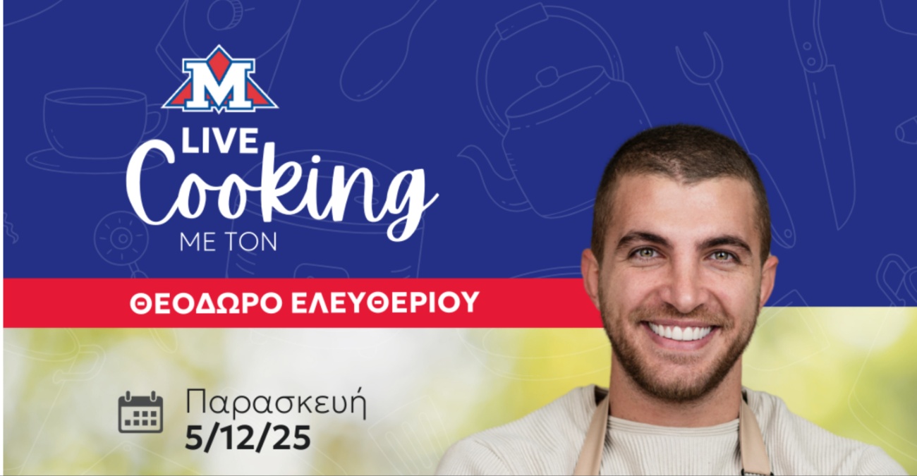Live Cooking Event με τον Θεόδωρο Ελευθερίου στη METRO Αγίας Φυλάξεως – Λεμεσός