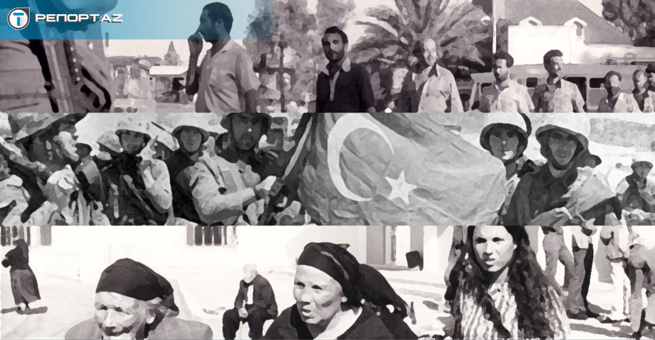 51 χρόνια από την Τουρκική Εισβολή στην Κύπρο - Μια πληγή που παραμένει ανοιχτή