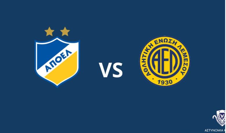 Διευθετήσεις και μέτρα ασφαλείας για τη διεξαγωγή του ποδοσφαιρικού αγώνα μεταξύ ΑΠΟΕΛ – ΑΕΛ