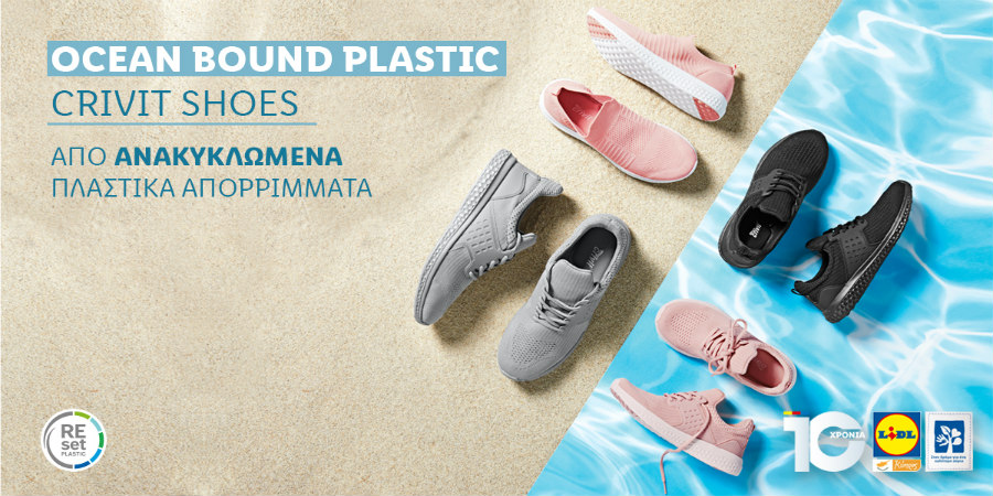 H Lidl Κύπρου λανσάρει τo Ocean Bound Plastic Crivit Shoe, το πρώτο παπούτσι Lidl από ανακυκλωμένα πλαστικά απορρίμματα!