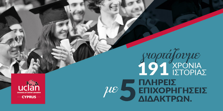 Το Πανεπιστήμιο UCLan Cyprus γιορτάζει 191 χρόνια ιστορίας με 5 πλήρεις επιχορηγήσεις διδάκτρων