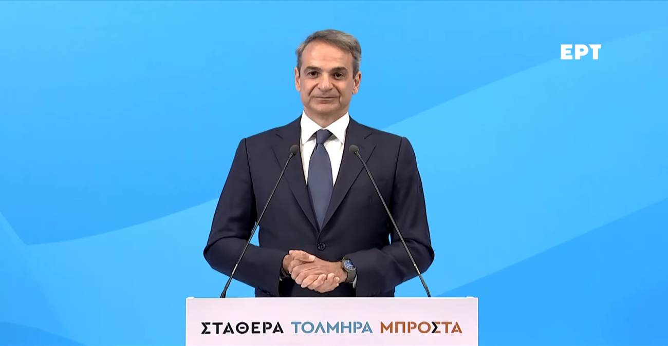 LIVE - Εκλογές στην Ελλάδα: Ισχυρή αυτοδυναμία ΝΔ - «Θα είμαι Πρωθυπουργός όλων των Ελλήνων», είπε ο Μητσοτάκης