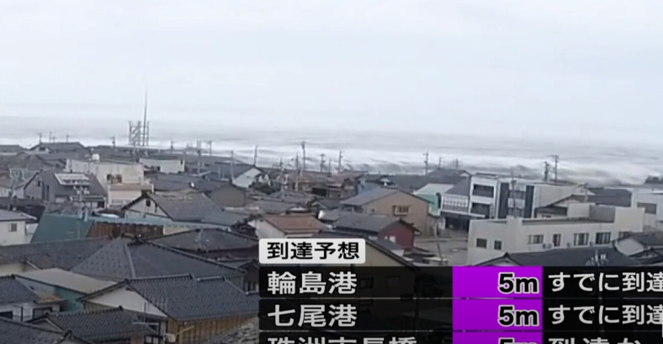 Ιαπωνία: Η στιγμή που μίνι τσουνάμι «χτυπά» στις ακτές μετά τα 7,6 Ρίχτερ – Δείτε βίντεο