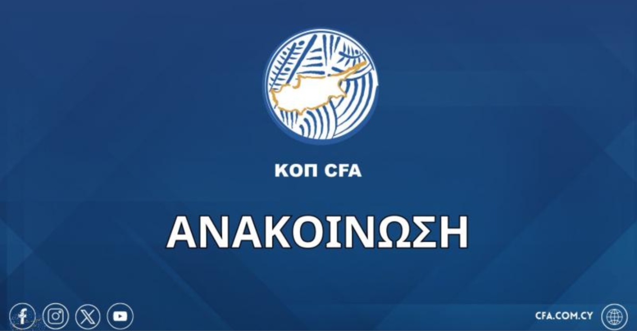 Ανακοίνωση ΚΟΠ για τις αντιδράσεις για τη διαιτησία: «Υπερβολικές οι αντιδράσεις... - Εμπιστοσύνη σε Νταμάτο»