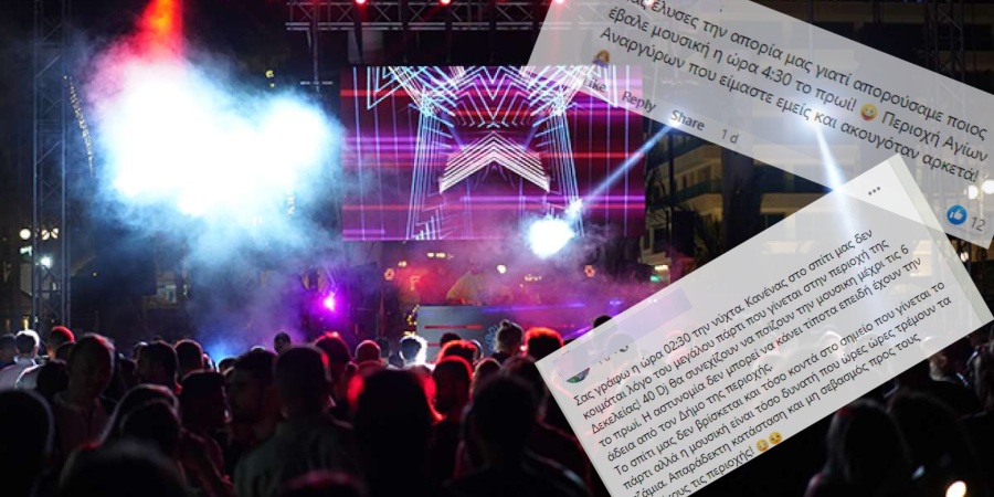 Δεκάδες καταγγελίες για φεστιβάλ στη Λάρνακα : Ακουγόταν χιλιόμετρα η μουσική - «Τρέμουν τα τζάμια, κλαίνε τα μωρά»