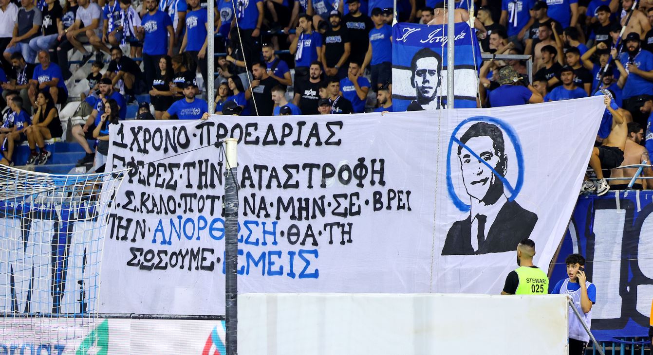 Καυστικό πανό Ανορθωσιατών για ΣΑΝΤΗ: «Έφερες την καταστροφή...» (ΦΩΤΟΓΡΑΦΙΑ)