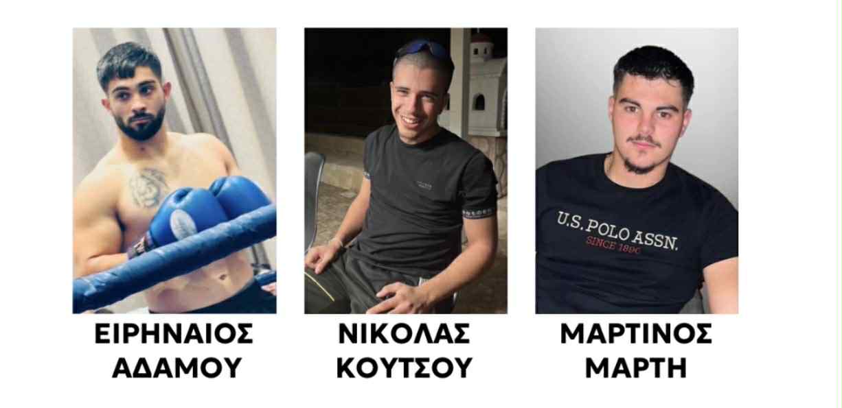 Εις μνήμη Ειρηναίου, Νικόλα και Μαρτίνου - Διοργάνωση Αγώνων KICK-BOXING στην Αμμόχωστο