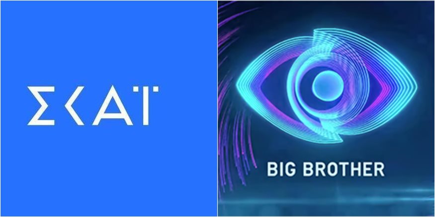 Big Brother: H επίσημη ανακοίνωση του ΣΚΑΪ για την διακοπή της live μετάδοσης