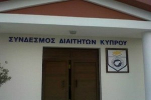 Η πρώτη ΑΝΤΙΔΡΑΣΗ των Κύπριων διαιτητών μετά την έκρηξη – Ανακοίνωση ΣΔΚ με… παρατηρήσεις