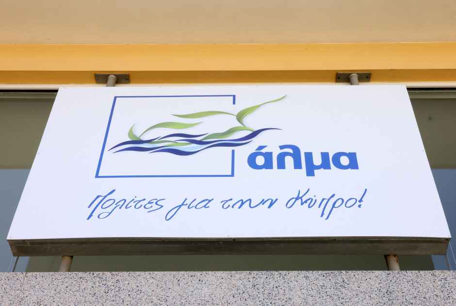 Αποχώρηση-«βόμβα» από το ΑΛΜΑ με μήνυμα στήριξης σε Παπαδάκη - «Η πολιτική μου πορεία στηρίζεται σε αρχές και αξίες»