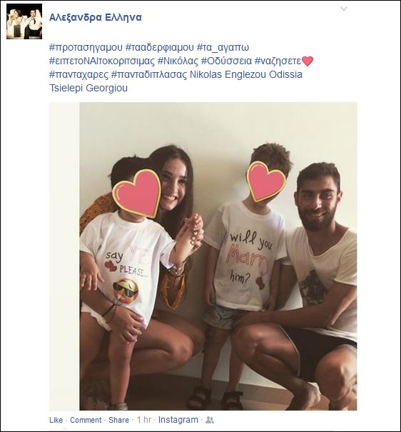 Κύπριος διεθνής ποδοσφαιριστής έκανε πρόταση γάμου στην αγαπημένη του! Του είπε το «ΝΑΙ»; - ΦΩΤΟΓΡΑΦΙΑ