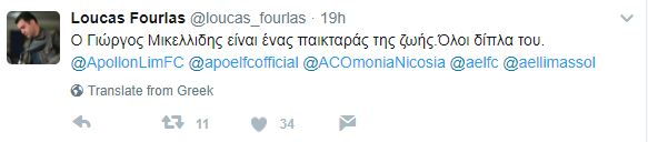 Το συγκινητικό tweet του Φουρλά με αποδέκτες τον ΑΠΟΕΛ, την Ομόνοια, τον Απόλλωνα και την ΑΕΛ για τον 15χρονο Γιώργο που πάσχει από λευχαιμία