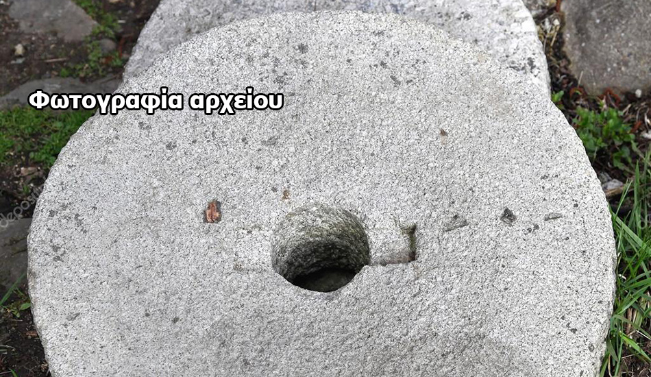 ΤΑΕ ΜΟΡΦΟΥ: Ασύλληπτο το ποσό που κοστολογείται η πέτρα νερόμυλου της Κοράκου