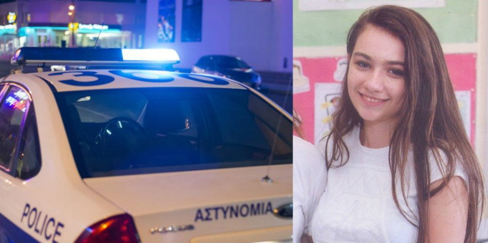 ΛΕΜΕΣΟΣ: Τέλος στην αγωνία: Εντοπίστηκε η 12χρονη Πωλίνα που αναζητούσε η Αστυνομία