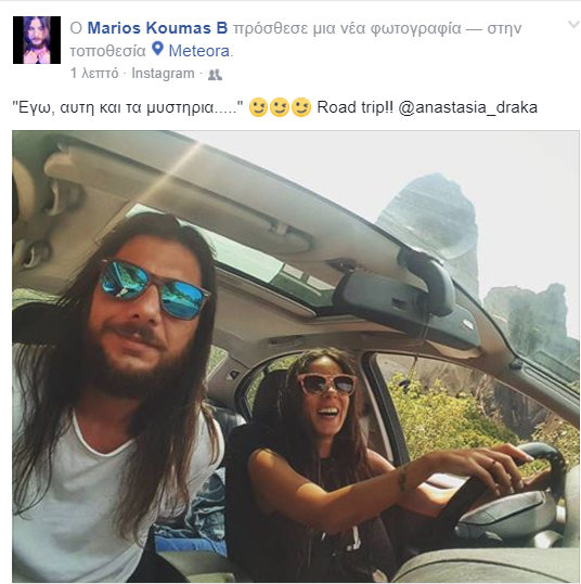 Το λατρεμένο ζευγάρι της κυπριακής showbiz κάνει road trip στα Μετέωρα με οδηγό την hot επώνυμη! - ΦΩΤΟΓΡΑΦΙΑ