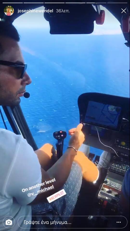 Ο Κύπριος ζεν πρεμιέ μετακινείται με το ελικόπτερό του στα ελληνικά νησιά! - ΦΩΤΟΓΡΑΦΙΕΣ
