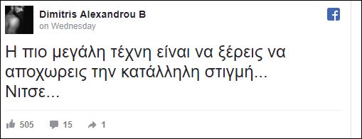 Δημήτρης Αλεξάνδρου: Το πρώτο μήνυμα του κριτή στο Star Κύπρος μετά τον χωρισμό με την Φαρμάκη