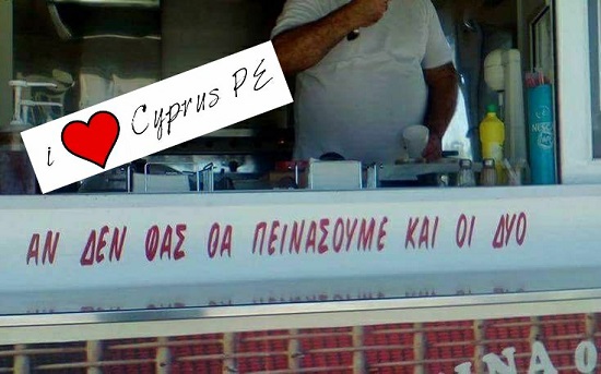 Επική πινακίδα σε καντίνα στην Κύπρο - «Αν δεν φας θα πεινάσουμε και οι δύο» - ΦΩΤΟΓΡΑΦΙΑ