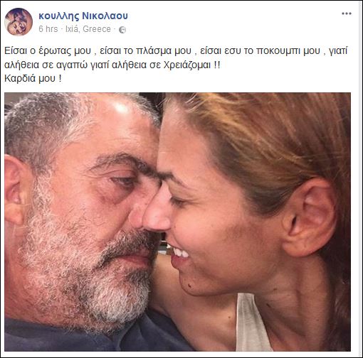 Τρελά ερωτευμένος ο Κύπριος ηθοποιός! Κάνει ερωτική εξομολόγηση μέσω Facebook και συγκινεί